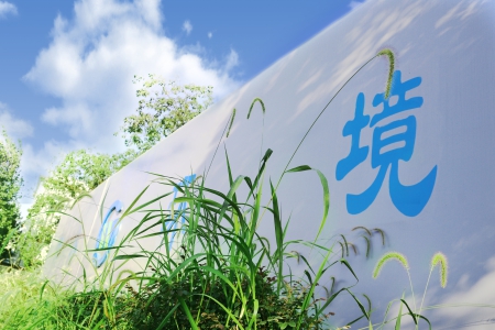 長沙市開福區(qū)沙湖子黑臭會提治理項(xiàng)目 日處理水量60噸
